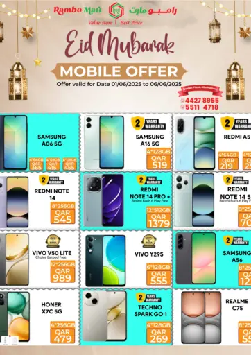 Mobile Offer من رامبو مارت